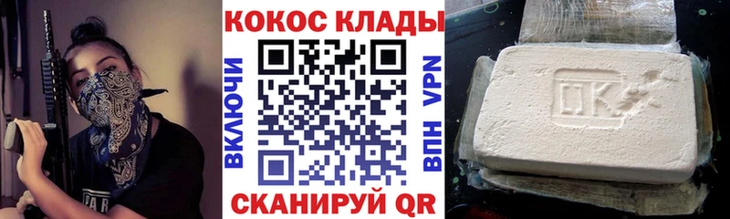 Cocaine 98% Ипатово