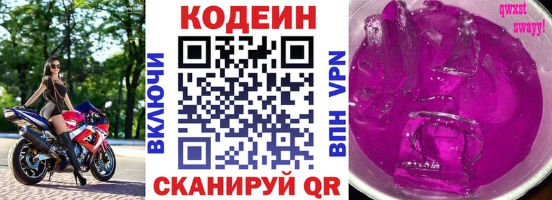 даркнет сайт  Ипатово  omg зеркало  Codein Purple Drank 