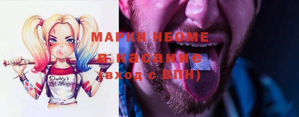 марки nbome Вяземский